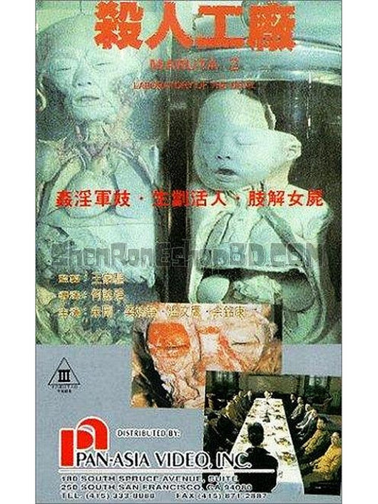 SRB13657 【黑太陽731續集之殺人工廠 Man Behind The Sun 2：Laboratory Of The Devil】電影 BD25G 不附粵配 附中文字幕 01碟