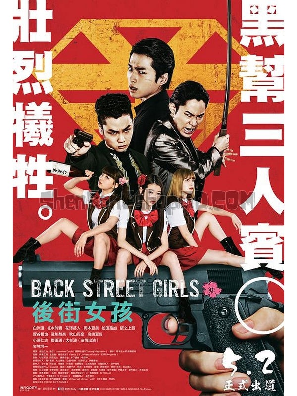 SRB13659 【後街女孩 電影版 Back Street Girls】劇集 BD25G 不附粵配 附中文字幕 01碟