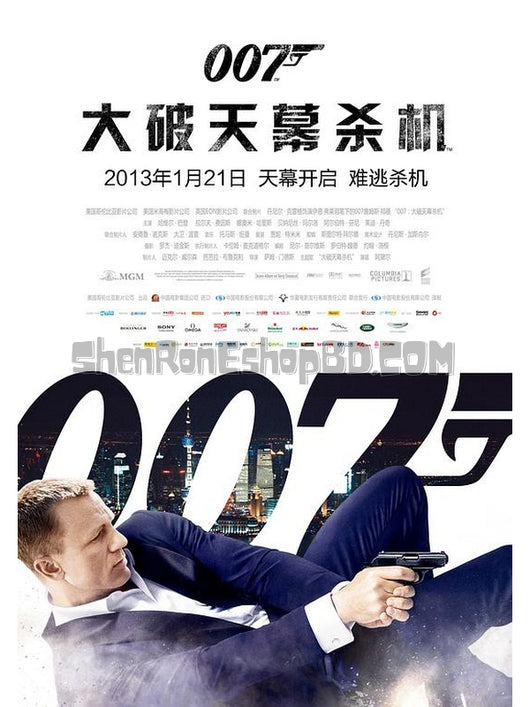 SRB13694 【007系列：大破天幕殺機/ 007系列23 Skyfall】電影 4KUHD 不附粵配 附中文字幕 01碟