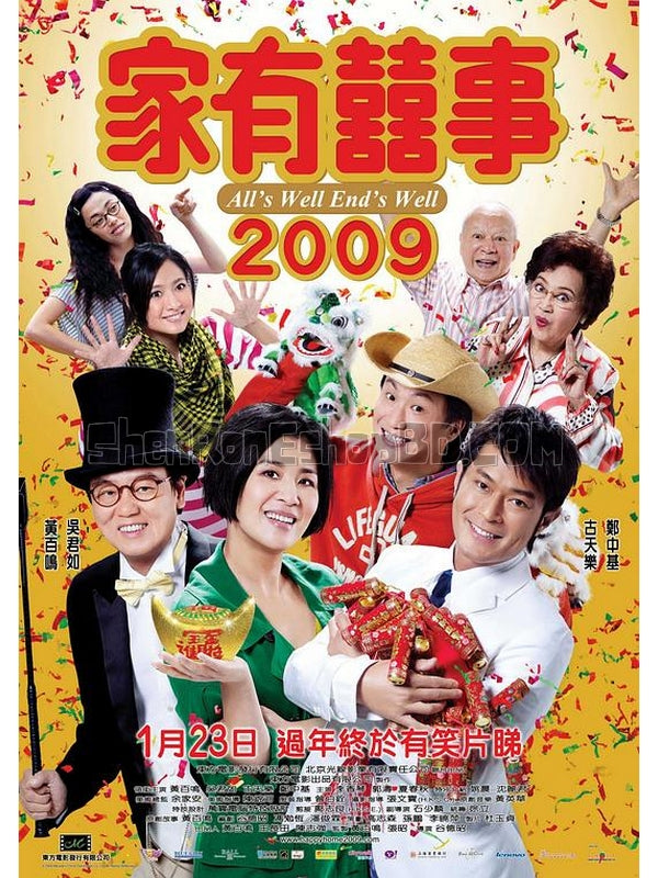 SRB13805 【家有囍事2009/ 家有喜事2009】電影 BD25G 附粵配 不附中文字幕 01碟