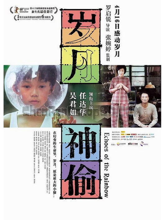 SRB13836 【歲月神偷/ 1969太空漫遊 Echoes Of The Rainbow】劇集 BD25G 附粵配 附中文字幕 01碟