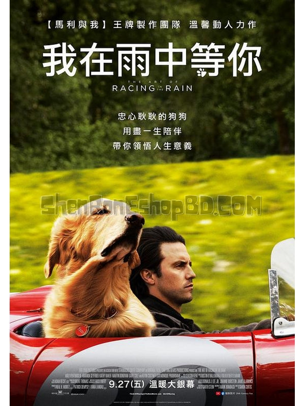 SRB13846 【我在雨中等你 The Art Of Racing In The Rain】電影 BD50G 不附粵配 附中文字幕 01碟