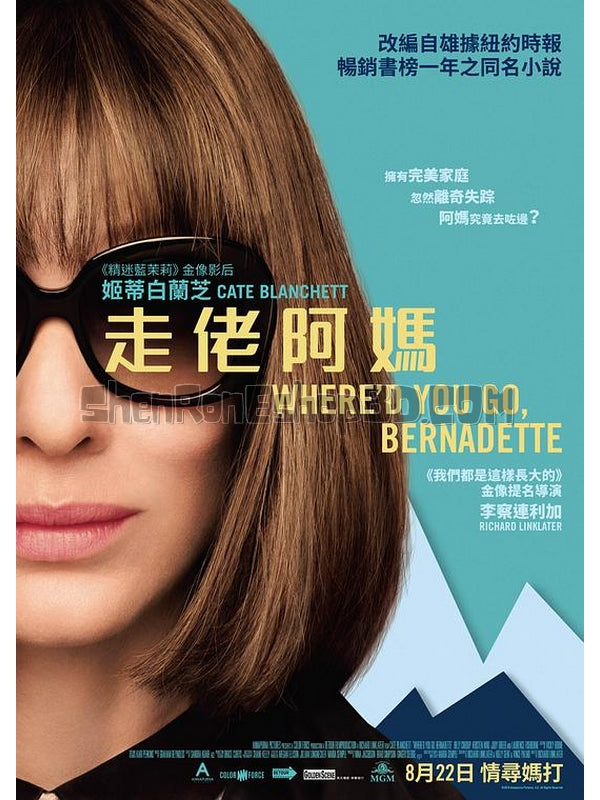 SRB14027 【伯納黛特你去了哪/ 走佬阿媽 Where'D You Go, Bernadette】電影 BD50G 不附粵配 附中文字幕 01碟