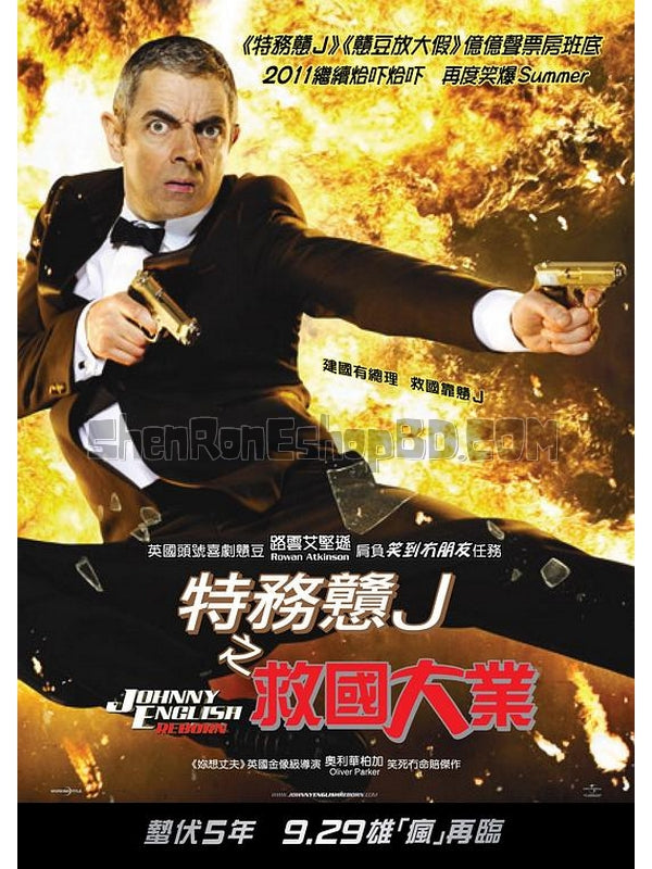 SRB14175 【憨豆特工2/ Johnny English Reborn】電影 BD50G 不附粵配 附中文字幕 01碟