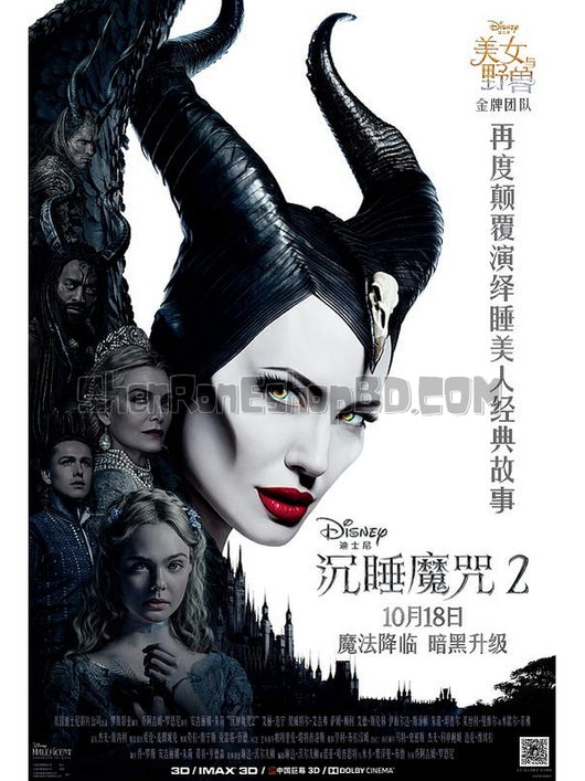 SRB14226 【沉睡魔咒2/ 黑魔後2/ 黑魔女2 Maleficent：Mistress Of Evil】電影 BD50G 不附粵配 附中文字幕 01碟