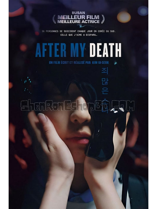 SRB14268 【負罪少女/ 罪行累累的少女 After My Death】劇集 BD50G 不附粵配 附中文字幕 01碟