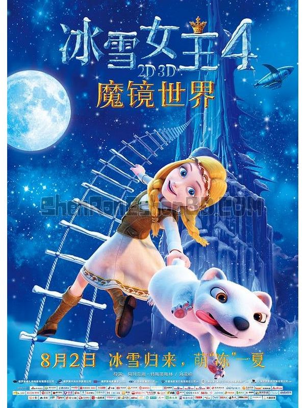 SRB14287 【冰雪女王4：魔鏡世界 The Snow Queen：Mirrorlands】動畫 BD25G 不附粵配 附中文字幕 01碟