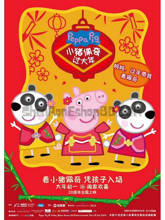 SRB14289 【小豬佩奇過大年 Peppa Celebrates Chinese New Year】動畫 BD25G 不附粵配 附中文字幕 01碟