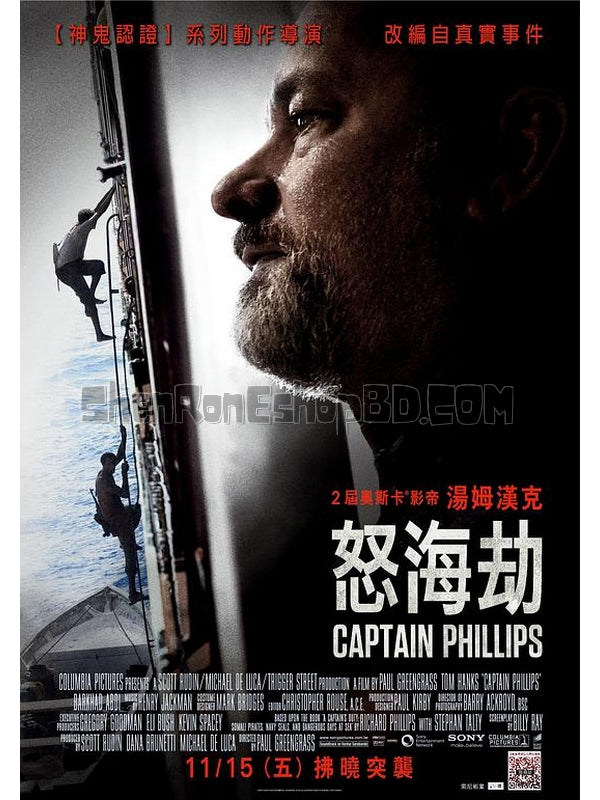 SRB02009 【菲力浦斯船長/ 盜海狙擊/ Captain Phillips】電影 BD25G 不附粵配 附中文字幕 01碟