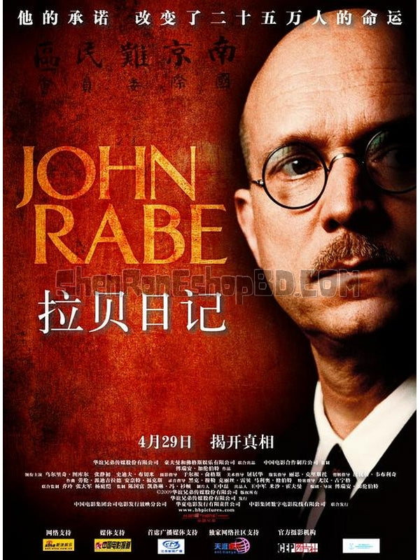 SRB14432 【拉貝日記/ 約翰·拉貝 John Rabe】電影 BD50G 附粵配 附中文字幕 01碟