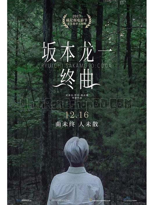 SRB14455 【阪本龍一：終曲a Ryuichi Sakamoto：Coda】紀錄片 BD25G 不附粵配 附中文字幕 01碟