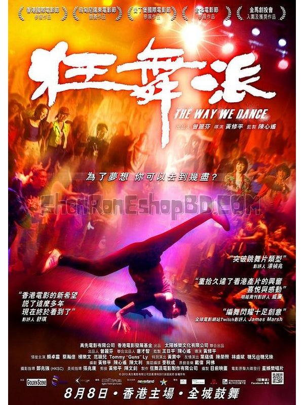 SRB14521 【狂舞派 The Way We Dance】電影 BD25G 附粵配 附中文字幕 01碟