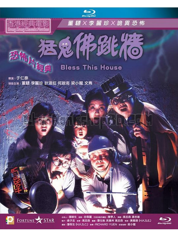 SRB14556 【猛鬼佛跳牆 Bless This House】電影 BD25G 附粵配 附中文字幕 01碟