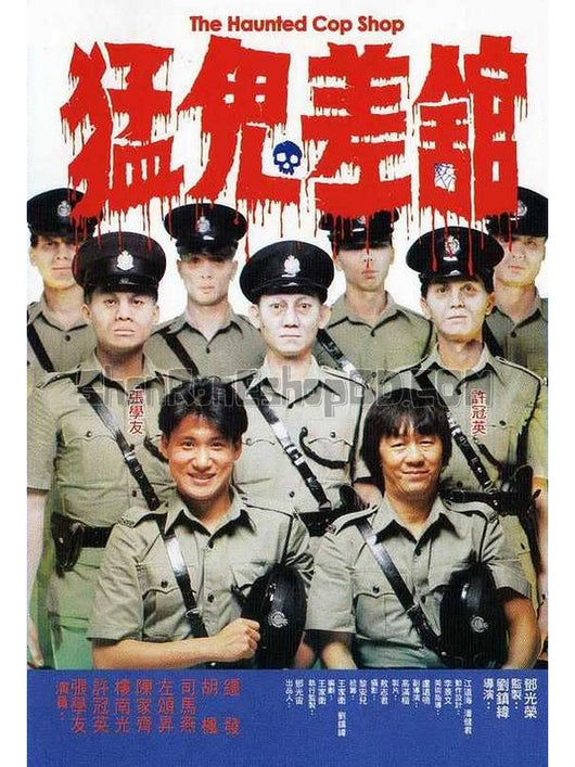 SRB14558 【猛鬼差館/ 魁星踢鬥 The Haunted Cop Shop】電影 BD25G 附粵配 附中文字幕 01碟