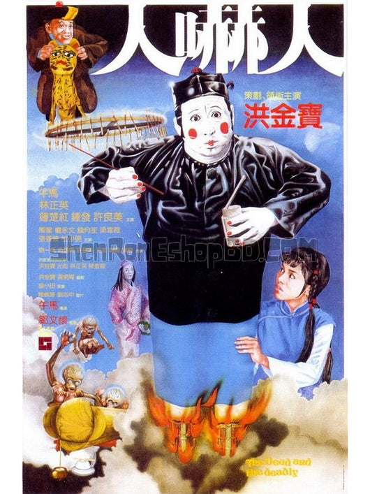 SRB14560 【人嚇人 The Dead And The Deadly】電影 BD25G 附粵配 附中文字幕 01碟