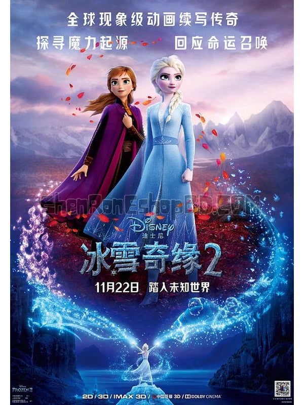 SRB14673 【冰雪奇緣2/ 魔雪奇緣2 Frozen Ii/ Frozen 2】動畫 3D 不附粵配 附中文字幕 01碟