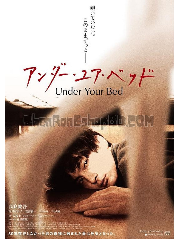 SRB14688 【我在你床下/ 床底 Under Your Bed】電影 BD50G 不附粵配 附中文字幕 01碟