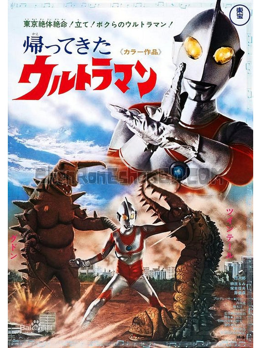 SRB14723 【傑克奧特曼/ 歸來的宇宙超人/ 歸來的奧特曼 Return Of Ultraman】電影 BD25G 不附粵配 附中文字幕 02碟