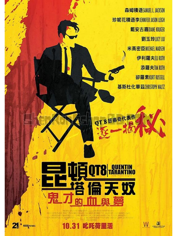 SRB14774 【昆汀 塔倫蒂諾的21年 21 Years：Quentin Tarantino】紀錄片 BD50G 不附粵配 附中文字幕 01碟