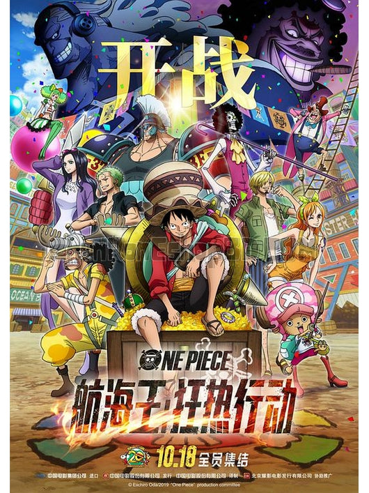 SRB14775 【航海王：狂熱行動/ 航海王：奪寶爭霸戰 One Piece Stampede?】動畫 BD25G 不附粵配 附中文字幕 01碟