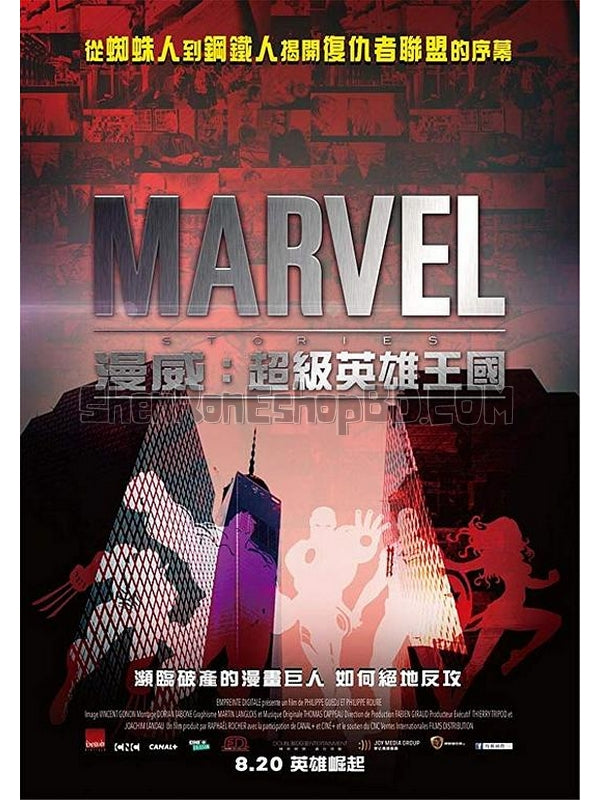 SRB14813 【漫威：超級英雄王國 Marvel Renaissance】紀錄片 BD50G 不附粵配 附中文字幕 01碟