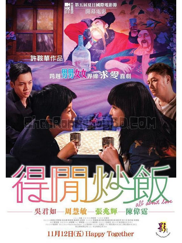 SRB14868 【得閒炒飯/ 上上下下 All About Love】電影 BD25G 附粵配 附中文字幕 01碟