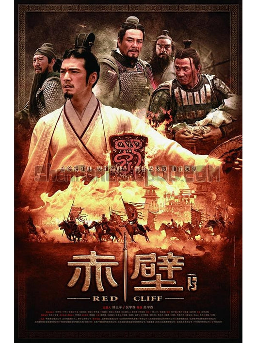 SRB14899 【赤壁下/ 赤壁2：決戰天下 Red Cliff Part Ii】電影 BD50G 不附粵配 附中文字幕 01碟