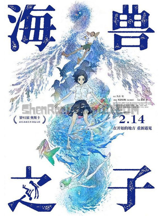 SRB14950 【海獸之子 Children Of The Sea】動畫 BD25G 不附粵配 附中文字幕 01碟