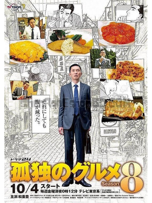 SRB14958 【孤獨的美食家 第8季+跨年特別篇】劇集 BD25G 不附粵配 附中文字幕 02碟