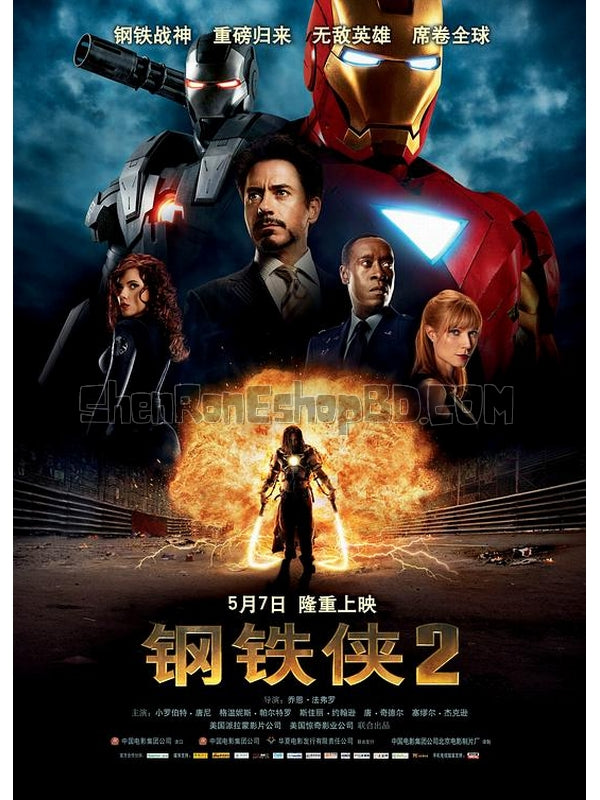 SRB02134 【鋼鐵俠2/ 鐵甲奇俠2 Iron Man 2】電影 BD50G 不附粵配 附中文字幕 01碟