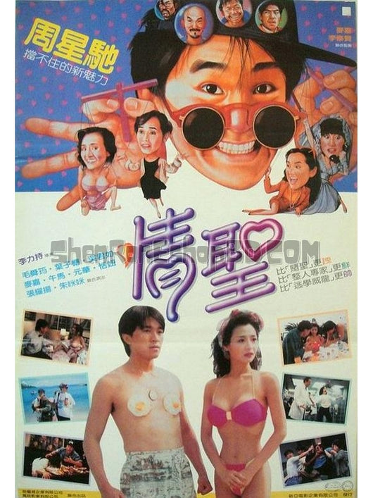 SRB15090 【情聖 1991 The Magnificent Scoundrels】電影 BD25G 附粵配 附中文字幕 01碟