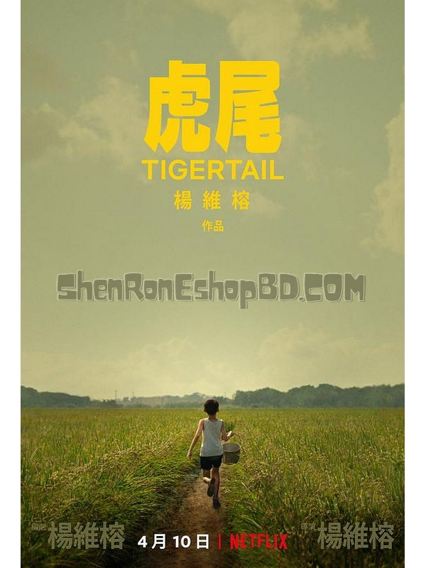 SRB15179 【虎尾 Tigertail】劇集 BD25G 不附粵配 附中文字幕 01碟