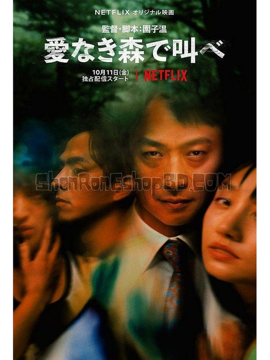 SRB15244 【在無愛之森呐喊：深入密林 The Forest Of Love：Deep Cut】劇集 BD25G 不附粵配 附中文字幕 02碟