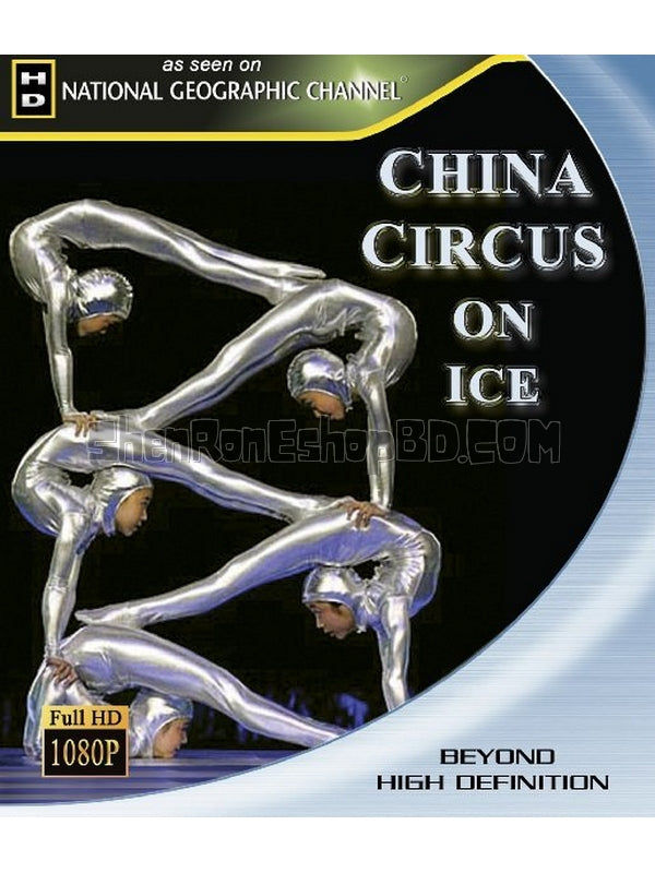 SRB15250 【中國冰上雜技團 China Circus：On Ice】紀錄片 BD25G 不附粵配 附中文字幕 01碟