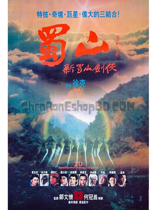 SRB15309 【蜀山：新蜀山劍俠 Zu：The Warriors From The Magic Mountain】電影 BD50G 附粵配 附中文字幕 01碟