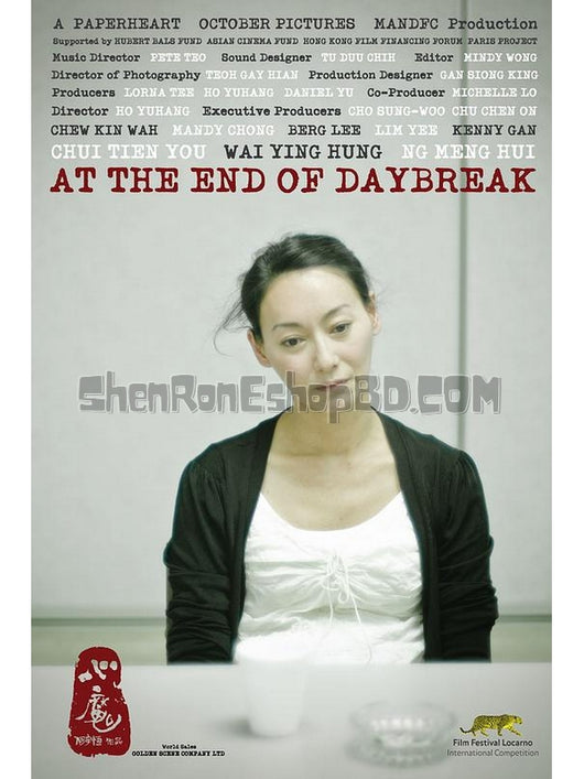 SRB15328 【心魔/ At The End Of Daybreak】電影 BD25G 附粵配 附中文字幕 01碟