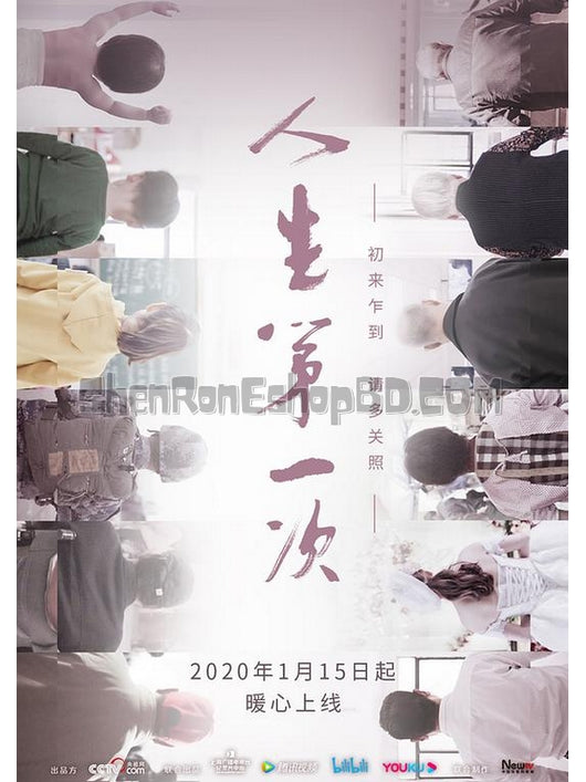 SRB15393 【人生第一次 The Firsts In Life 12集人文紀錄片】紀錄片 BD25G 不附粵配 附中文字幕 01碟