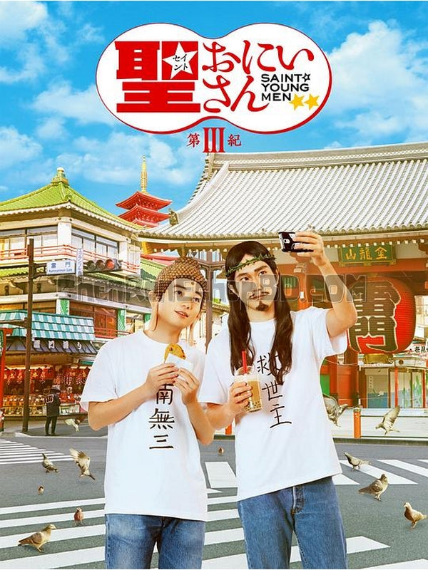 SRB15411 【聖哥傳 第3紀 Saint Young Men S03】劇集 BD25G 不附粵配 附中文字幕 01碟