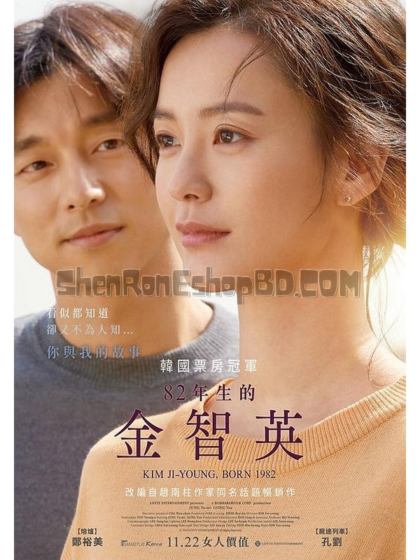 SRB15439 【82年生的金智英/ 82年的金智英 Kim Ji-Young, Born 1982】劇集 BD25G 不附粵配 附中文字幕 01碟