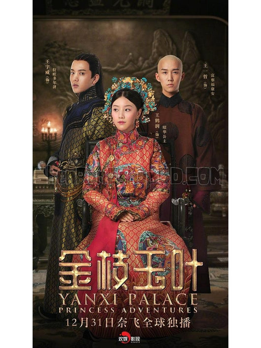 SRB15544 【金枝玉葉/ 延禧攻略2 Yanxi Palace：Princess Adventures】劇集 BD25G 不附粵配 附中文字幕 01碟