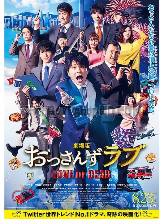 SRB15564 【大叔之愛：愛情或死亡 Ossan'S Love：Love Or Dead】電影 BD50G 不附粵配 附中文字幕 01碟