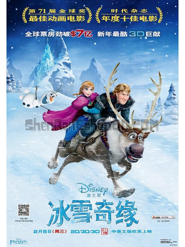 SRB02246 【冰雪奇緣/ 冰雪大冒險/ 冰雪皇后/ Frozen】電影 BD25G 不附粵配 附中文字幕 01碟