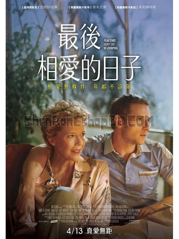 SRB15588 【影星永駐利物浦/ 最後相愛的日子 Film Stars Don'T Die In Liverpool】電影 BD50G 不附粵配 附中文字幕 01碟