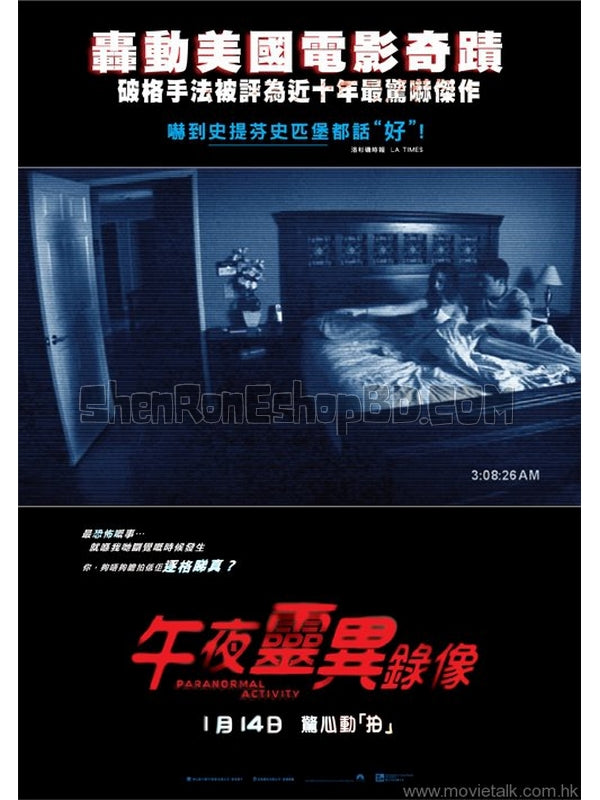 SRB15653 【靈動：鬼影實錄1/ 午夜靈異錄像 Paranormal Activity】電影 BD25G 不附粵配 附中文字幕 01碟