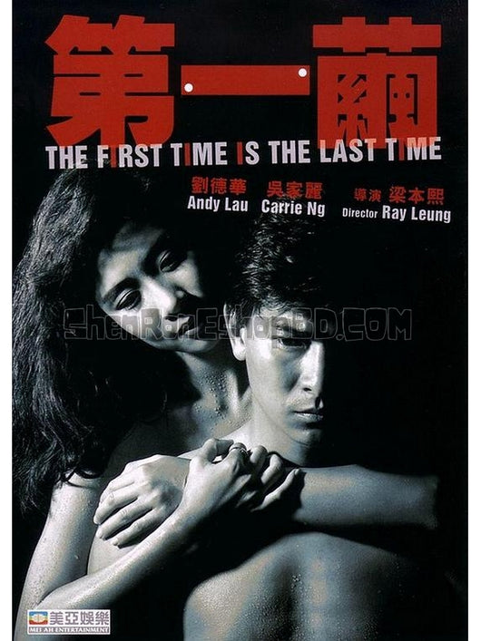 SRB15665 【第一繭/ 網中情 The First Time Is The Last Time】電影 BD25G 附粵配 附中文字幕 01碟 正式版