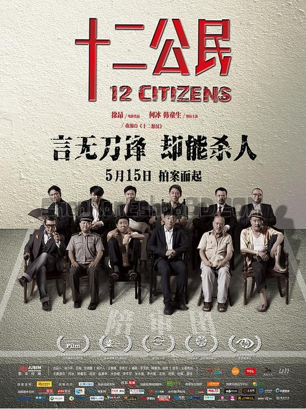 SRB15761 【12公民/ 十二個中國人 12 Citizens】劇集 BD25G 不附粵配 附中文字幕 01碟