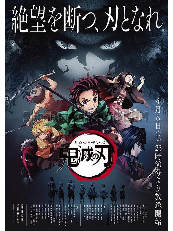 SRB15778 【鬼滅之刃 Kimetsu No Yaiba】動畫 BD25G 不附粵配 附中文字幕 01碟