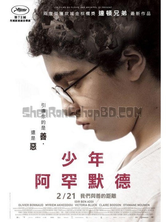 SRB15816 【年輕的阿邁德/ 少年阿罕默德 Young Ahmed】劇集 BD25G 不附粵配 附中文字幕 01碟