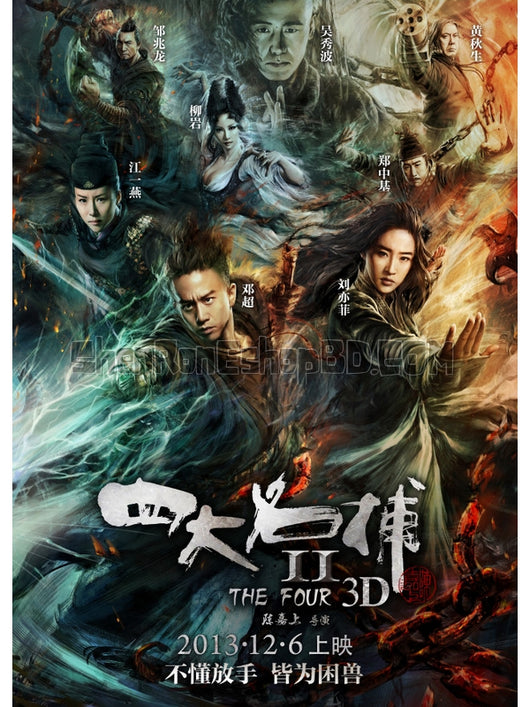 SRB02312 【四大名捕2 四大名捕2：鐵血天牢/ The Four 2】電影 BD25G 附粵配 附中文字幕 01碟