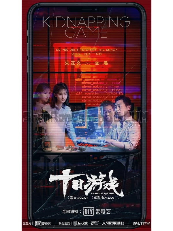 SRB15920 【綁架遊戲/ 十日遊戲 Kidnapping Game】劇集 BD25G 不附粵配 附中文字幕 01碟